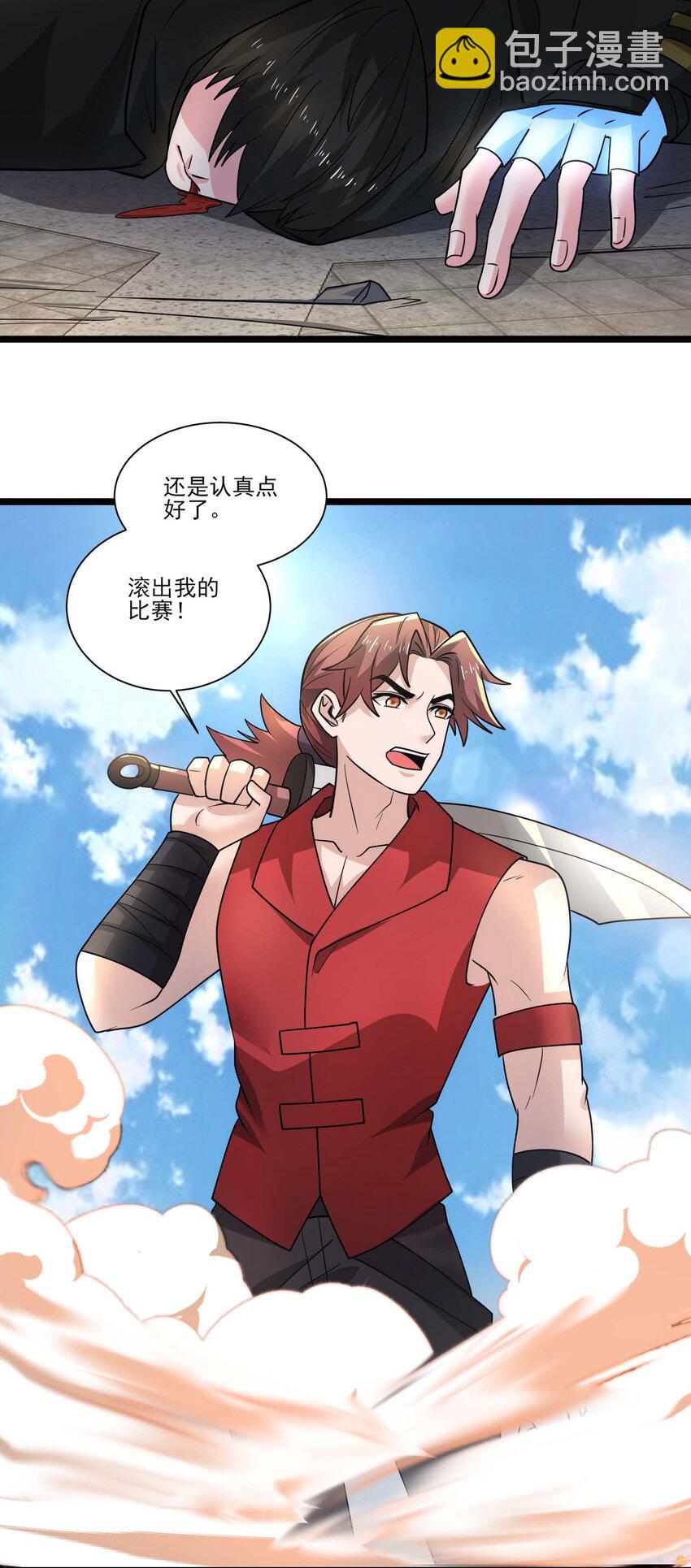 433 终极剑刃风暴-第433话