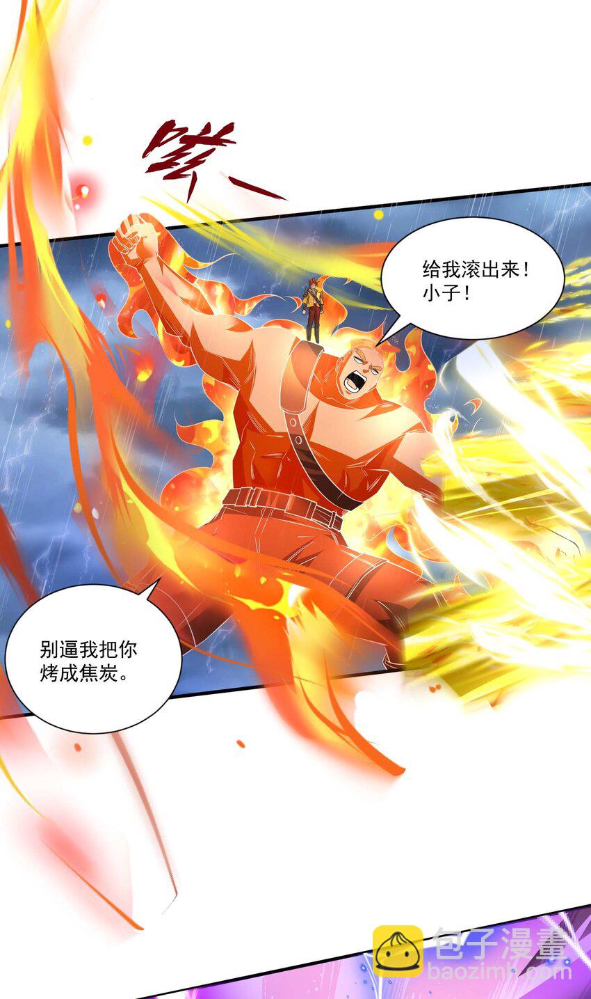 435 生命女神降临-第435话