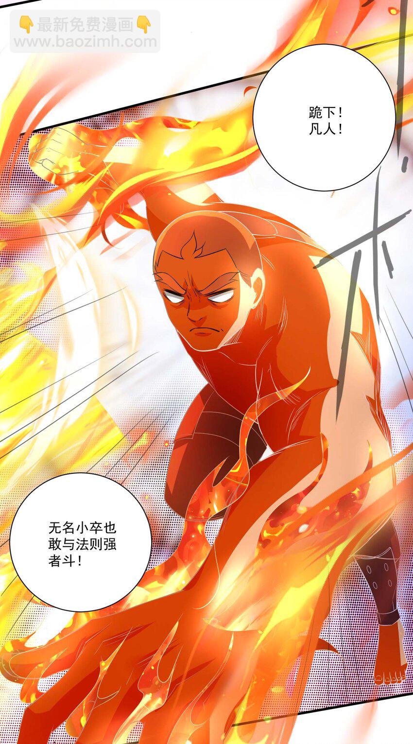 435 生命女神降临-第435话