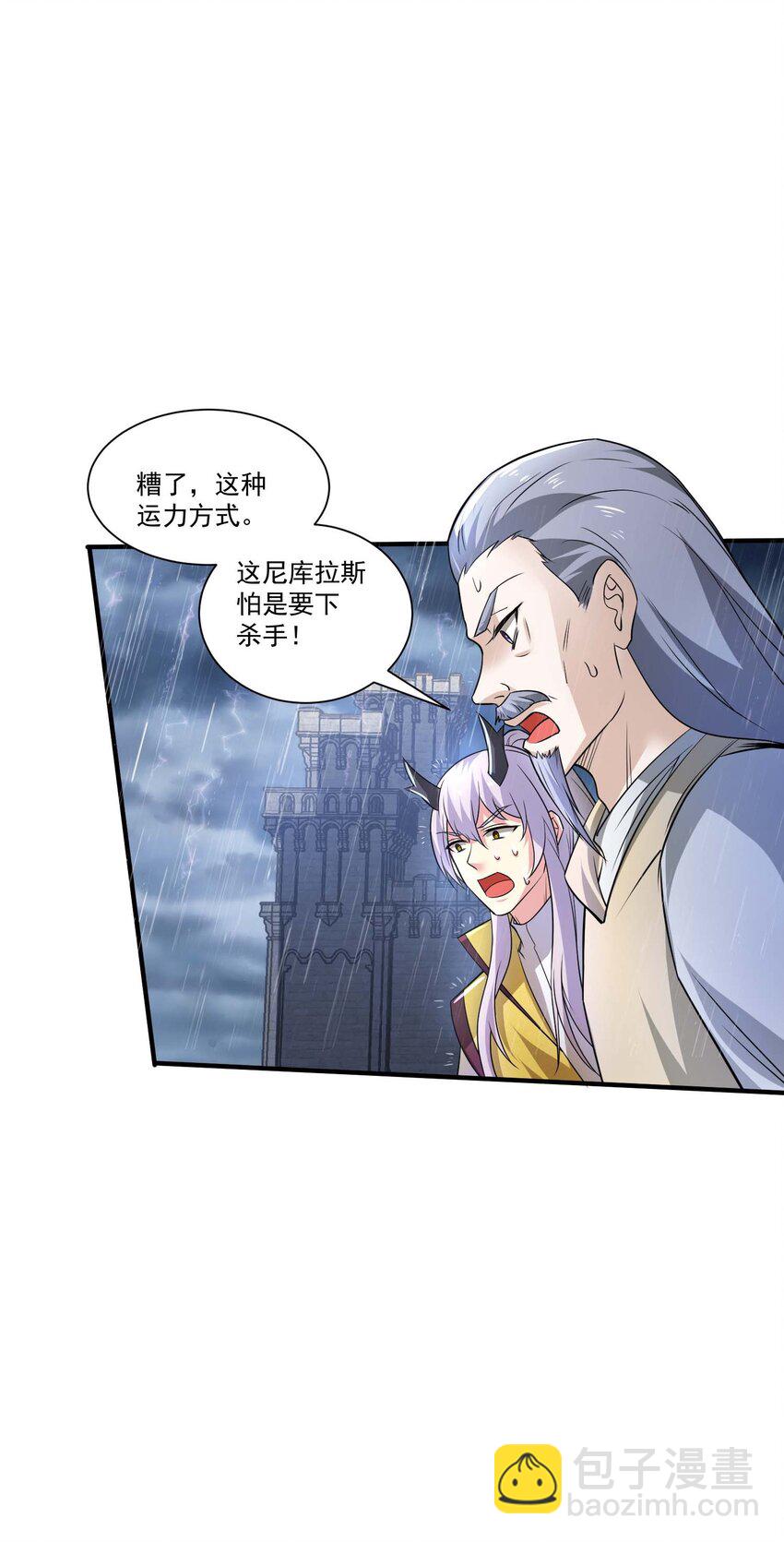 435 生命女神降临-第435话
