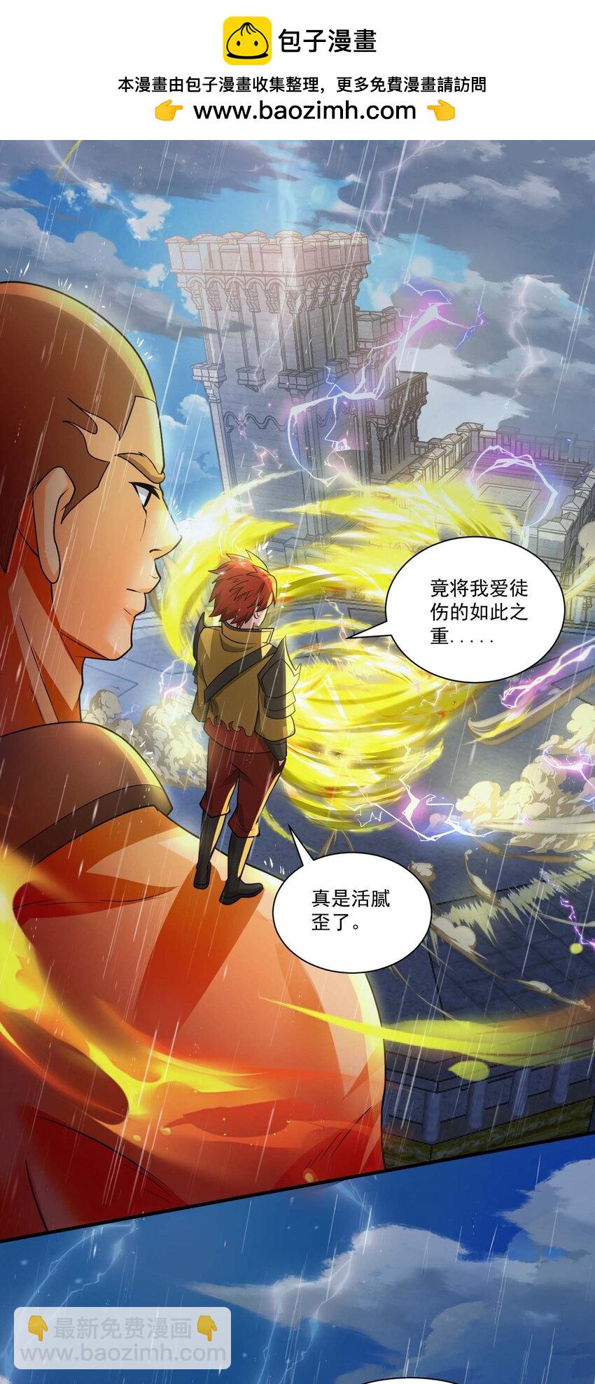 435 生命女神降临-第435话