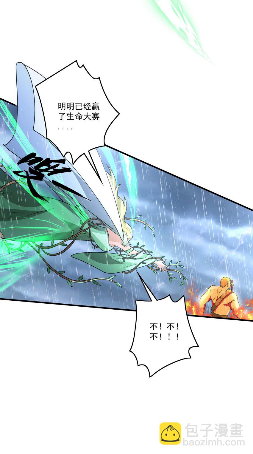 435 生命女神降临-第435话