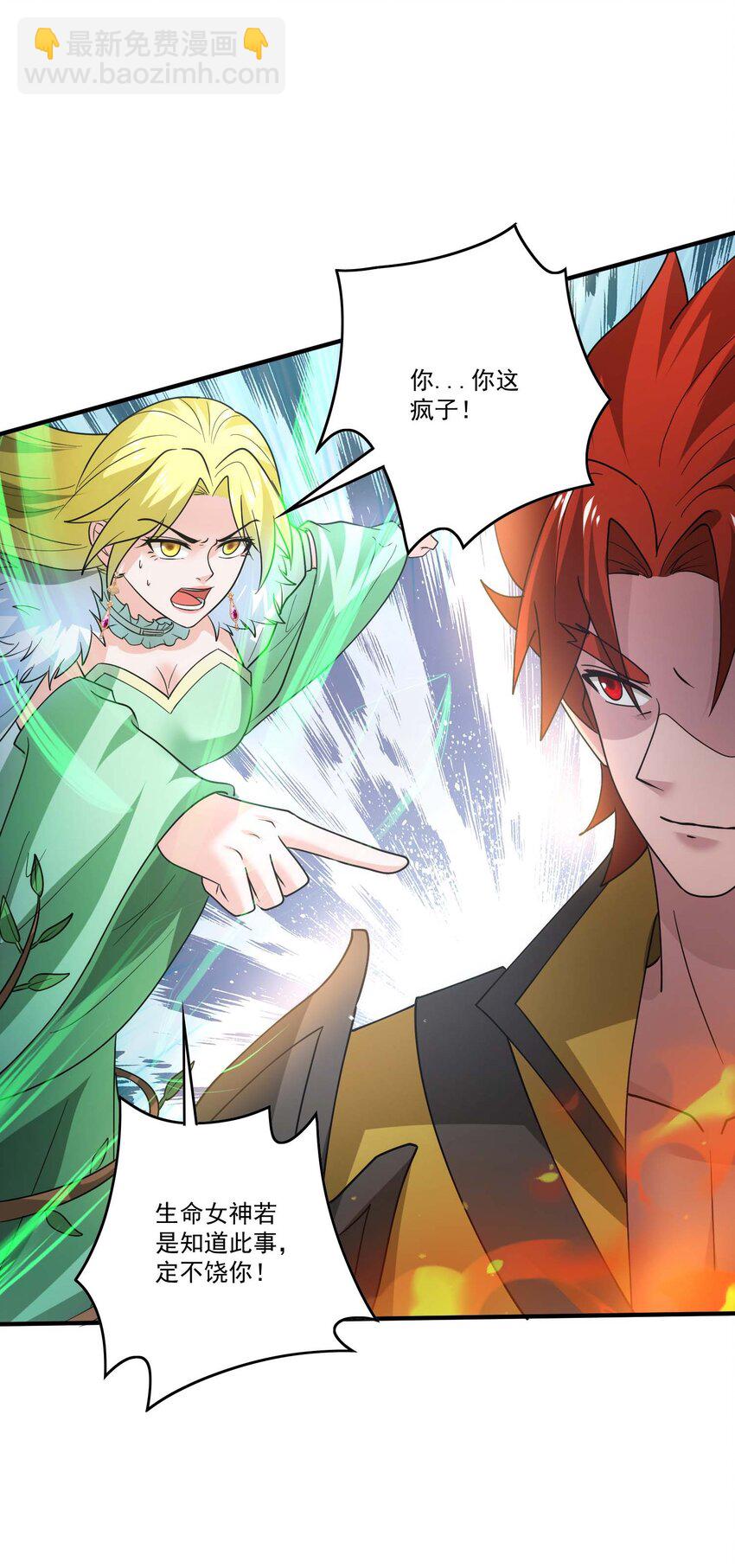 435 生命女神降临-第435话