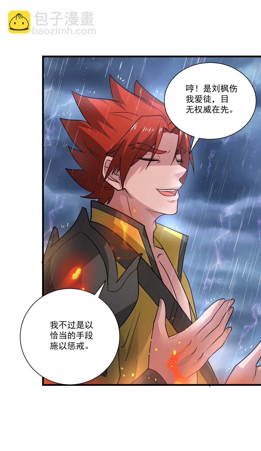 435 生命女神降临-第435话