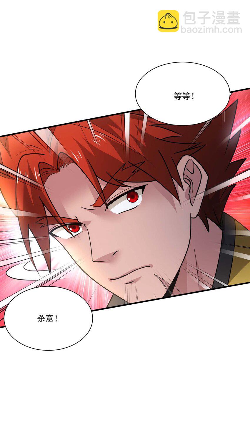 435 生命女神降临-第435话