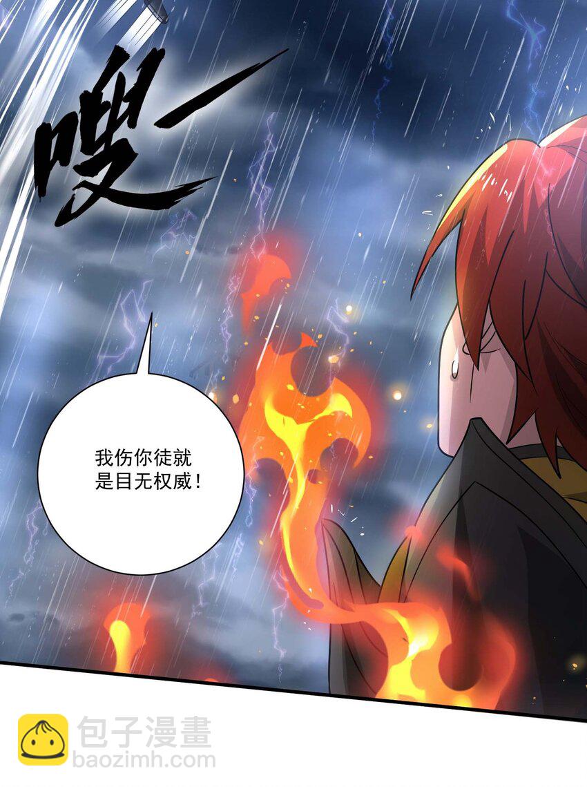 435 生命女神降临-第435话