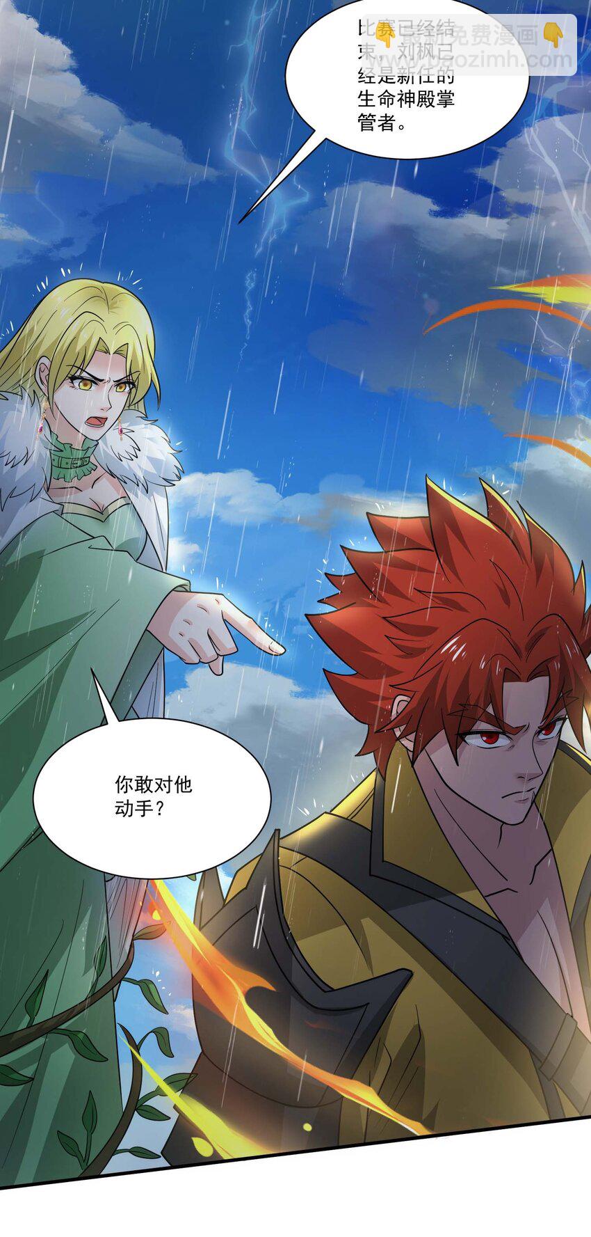435 生命女神降临-第435话