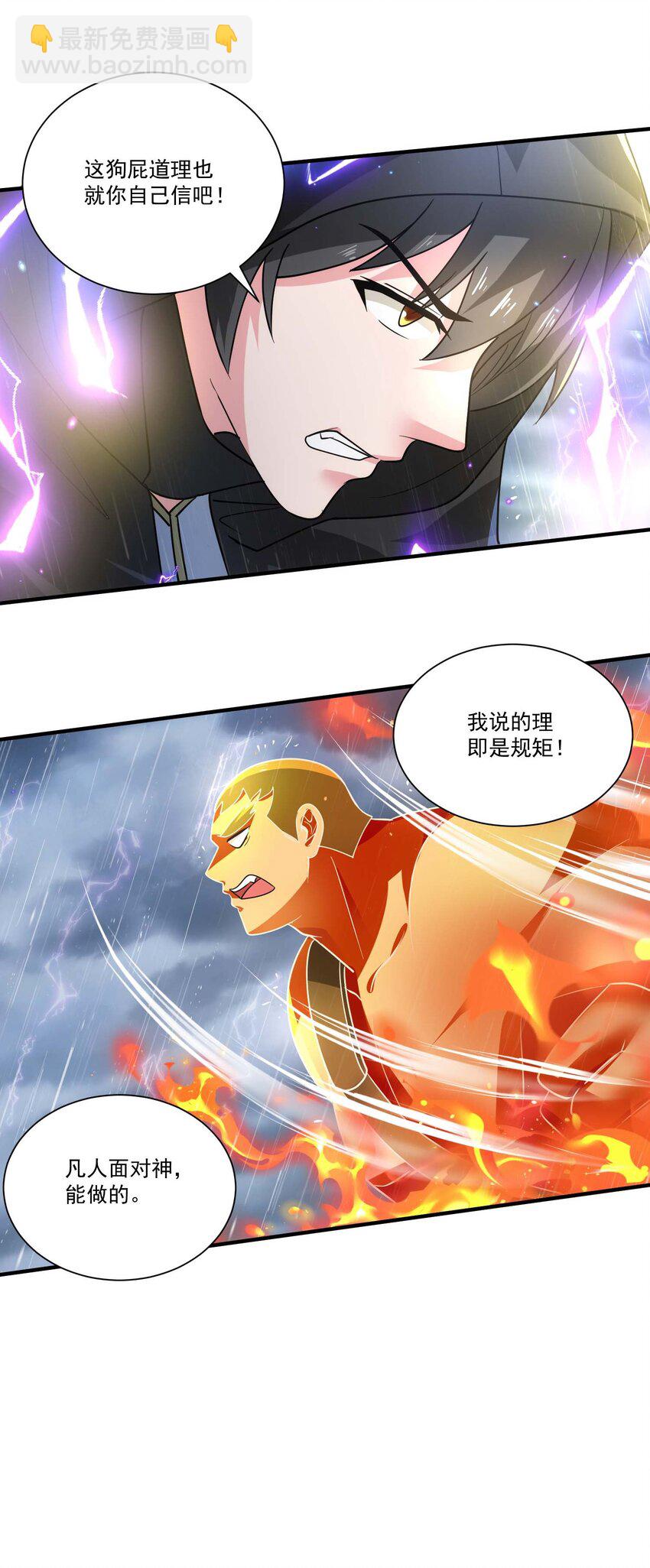 435 生命女神降临-第435话