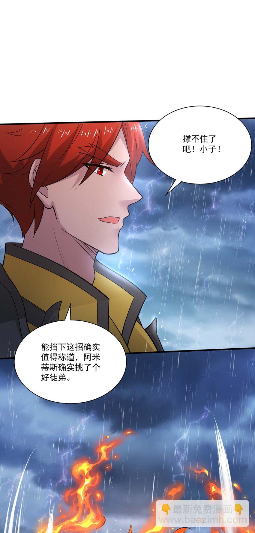 435 生命女神降临-第435话