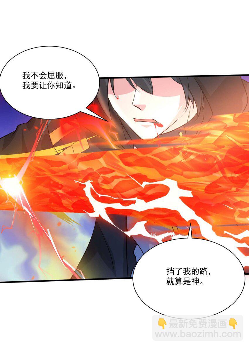 435 生命女神降临-第435话