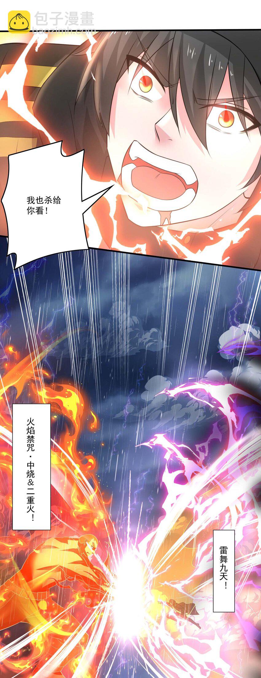 435 生命女神降临-第435话