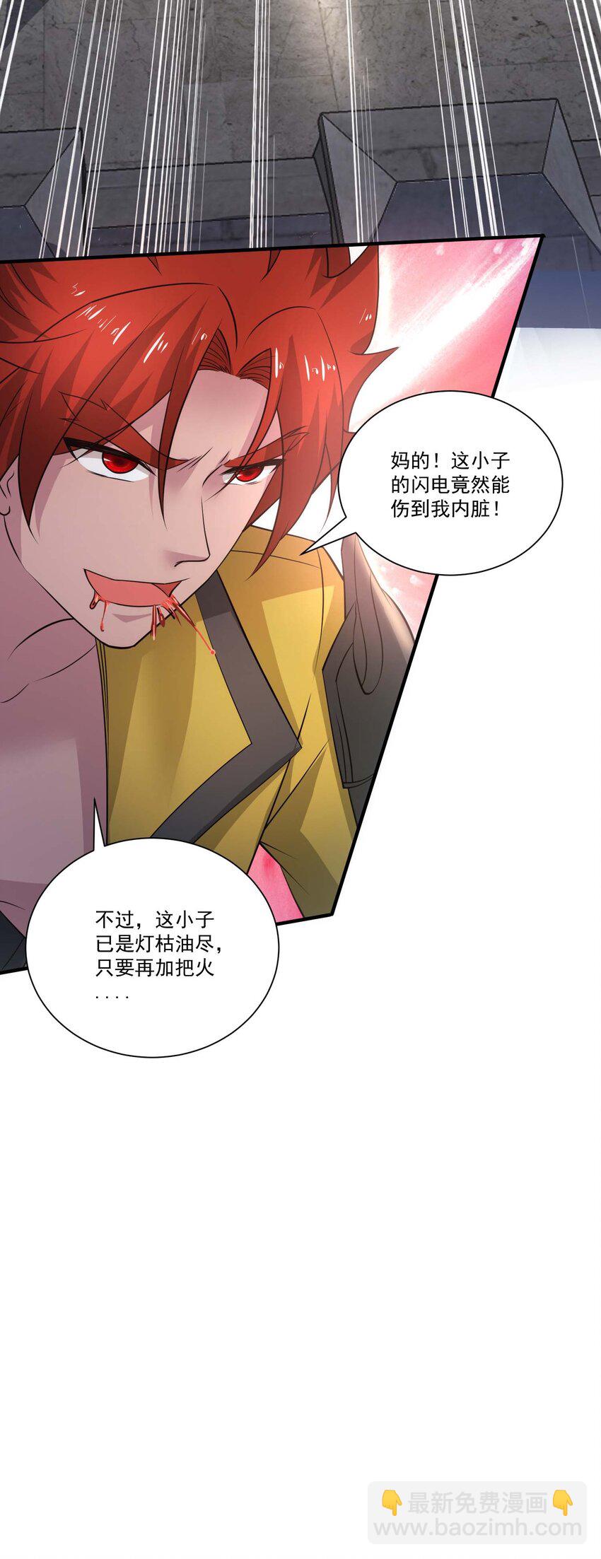 435 生命女神降临-第435话
