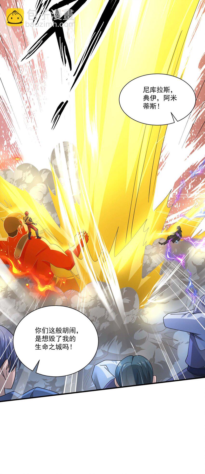 435 生命女神降临-第435话