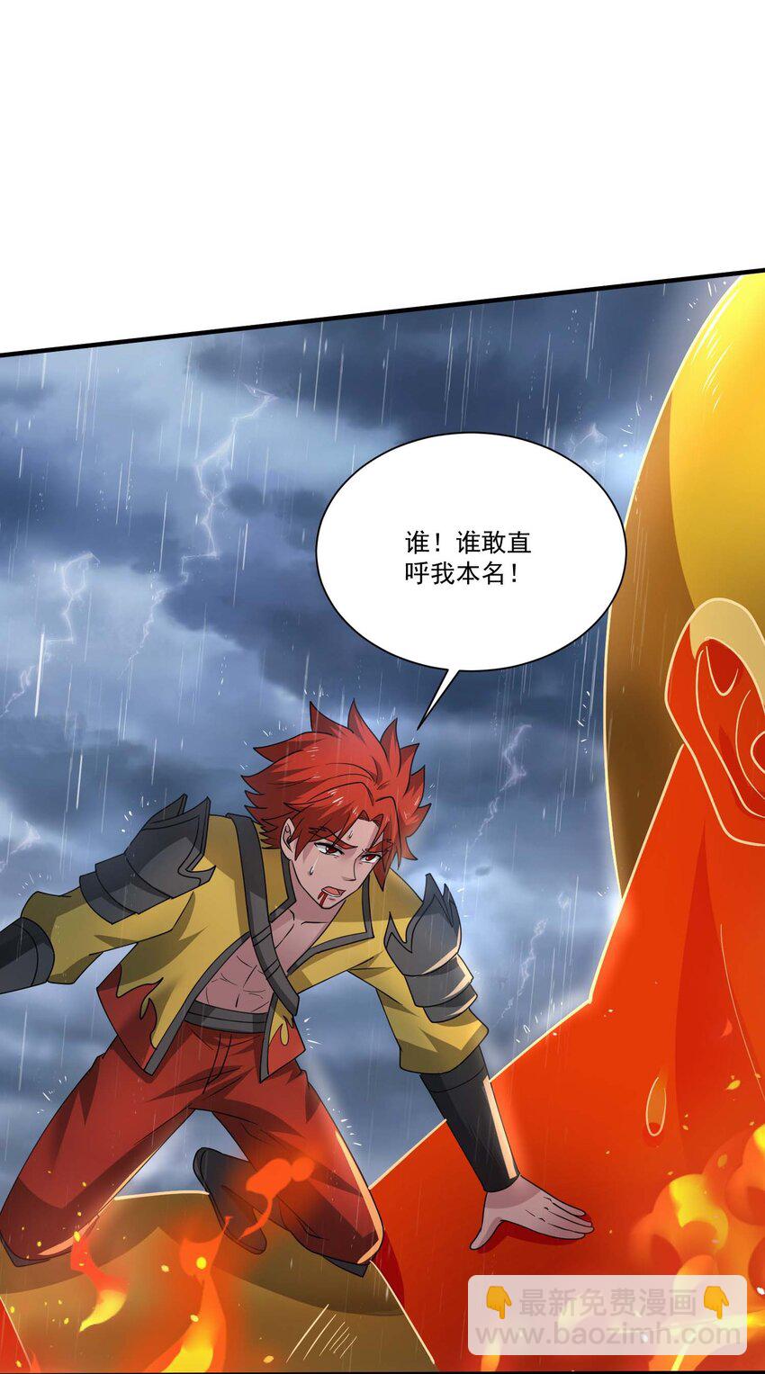 435 生命女神降临-第435话