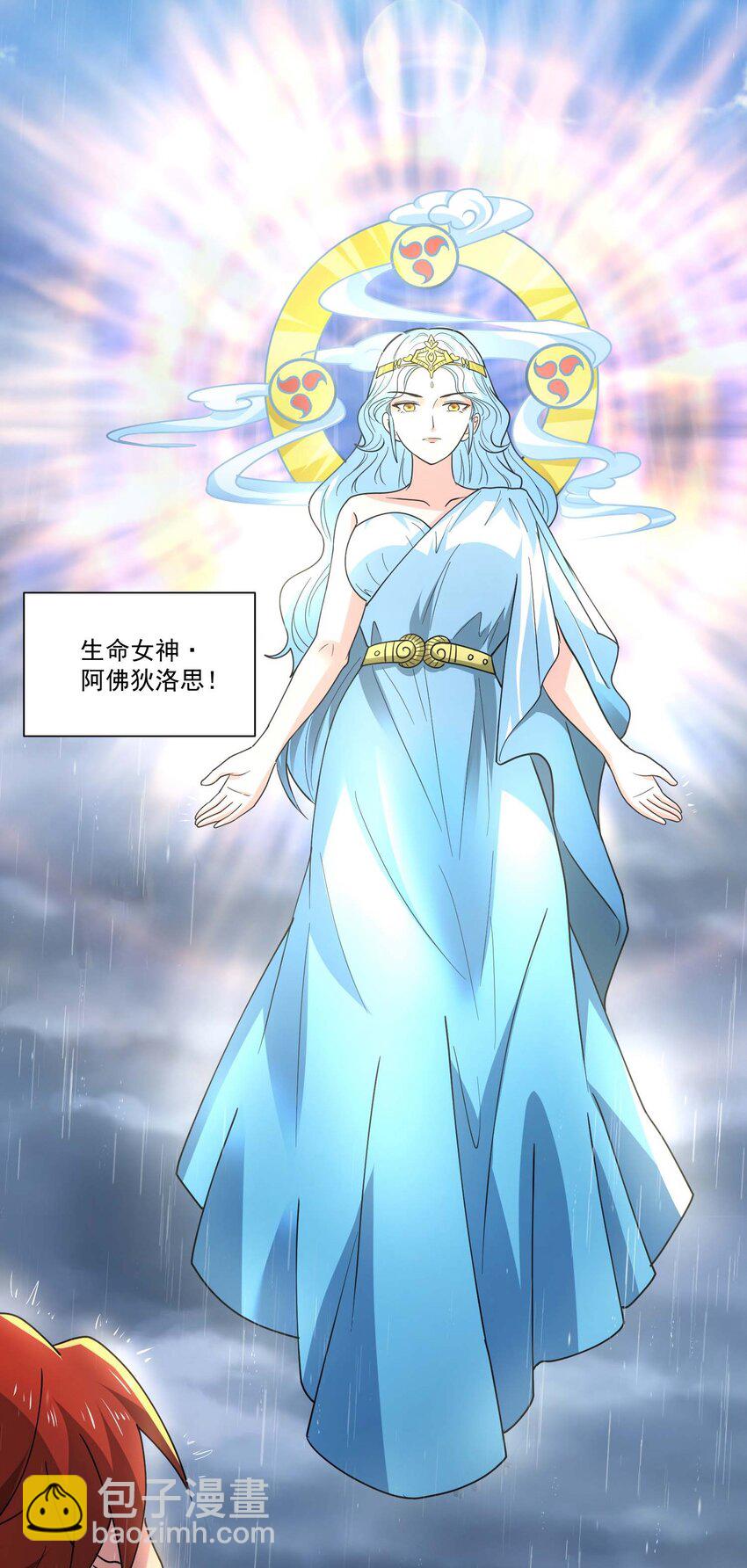 435 生命女神降临-第435话