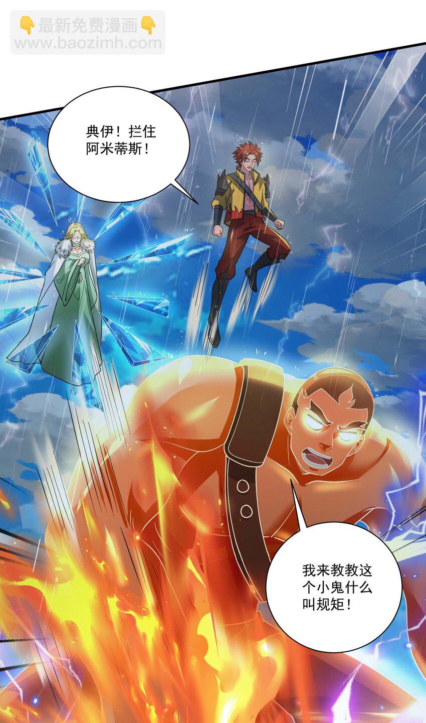 435 生命女神降临-第435话