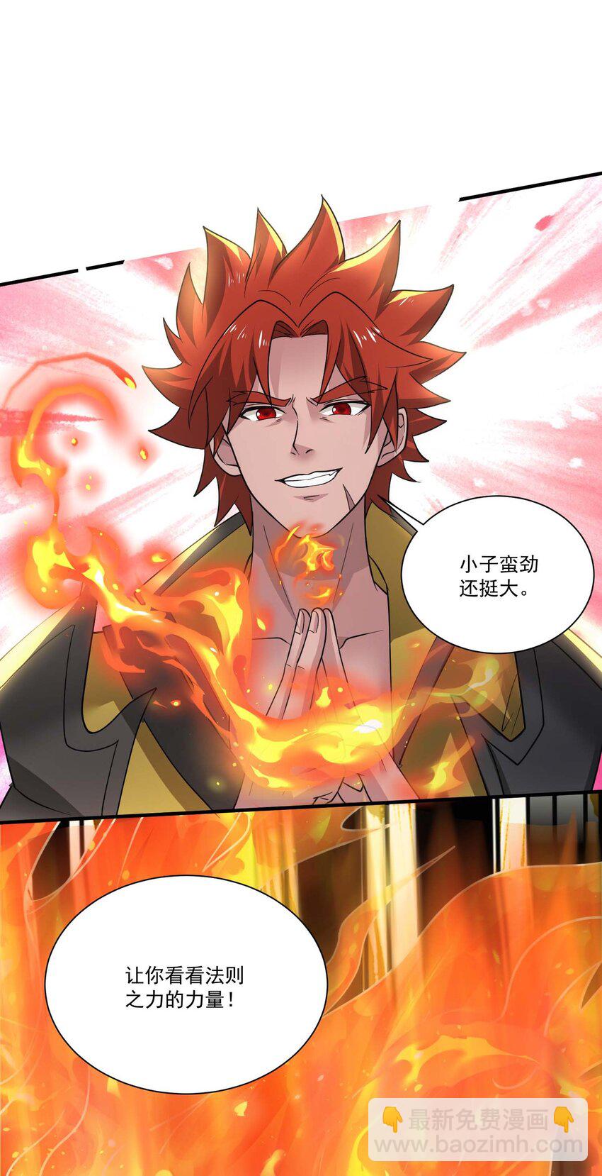 435 生命女神降临-第435话