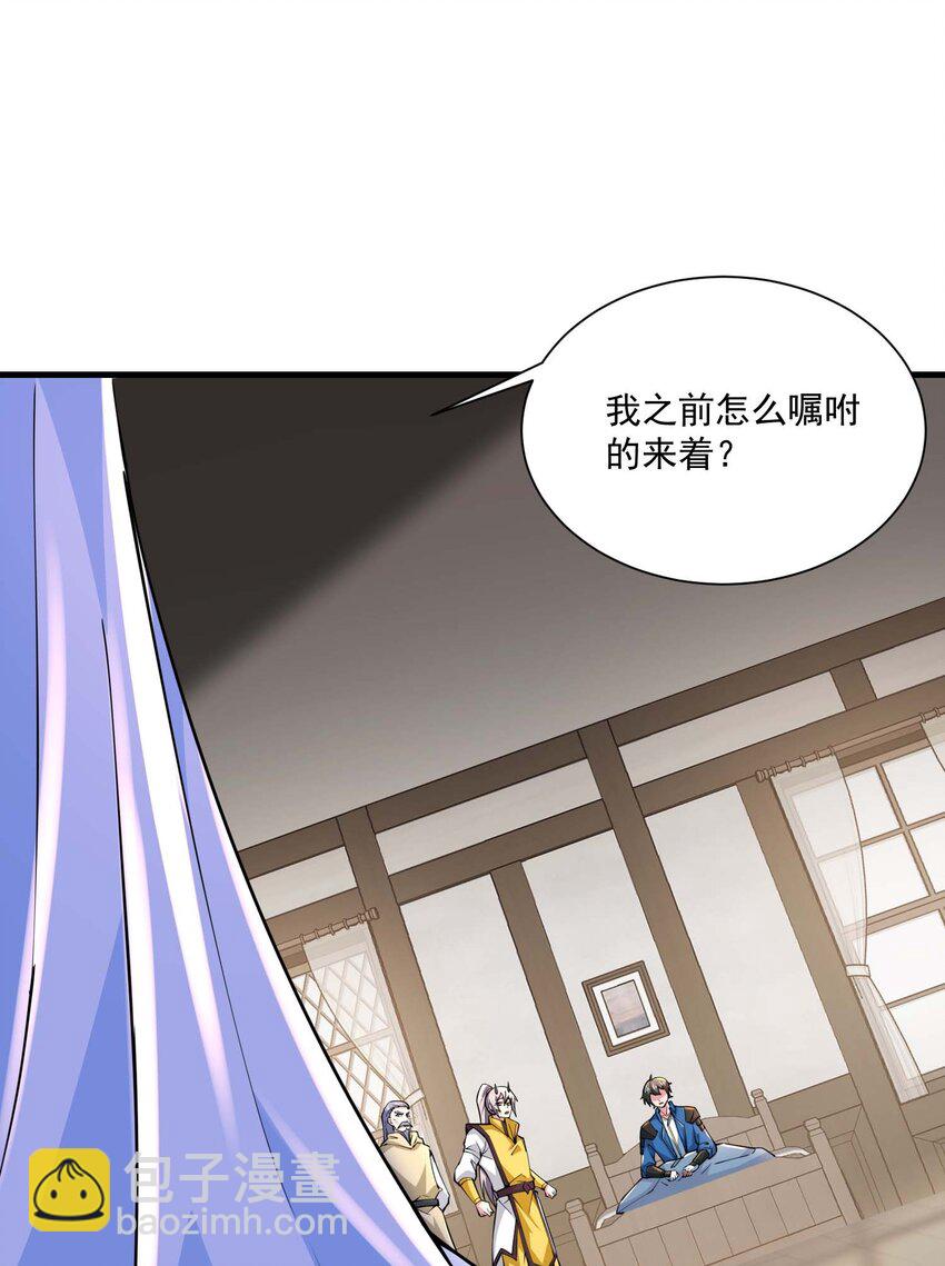 437 离开-第437话