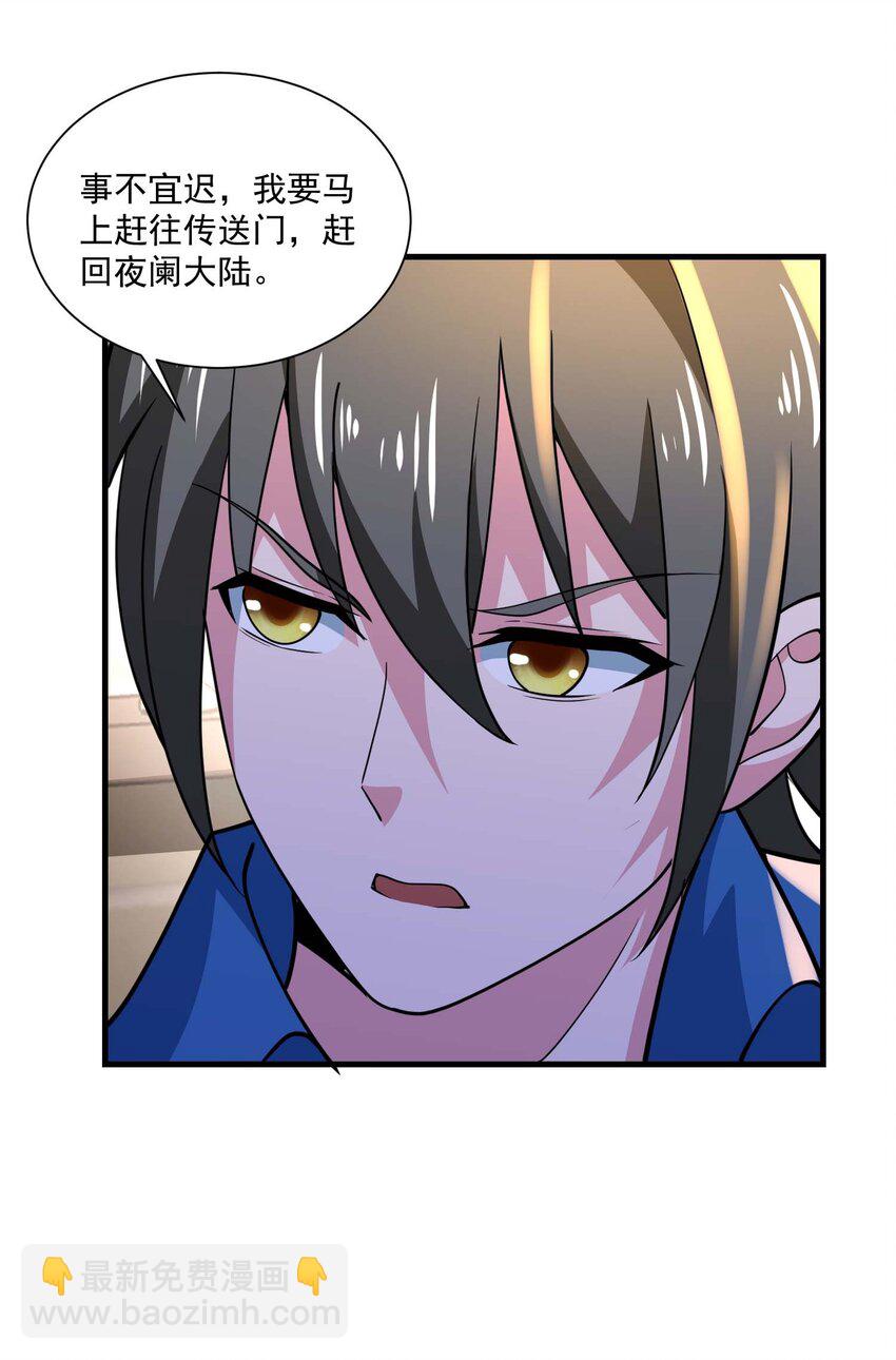 437 离开-第437话