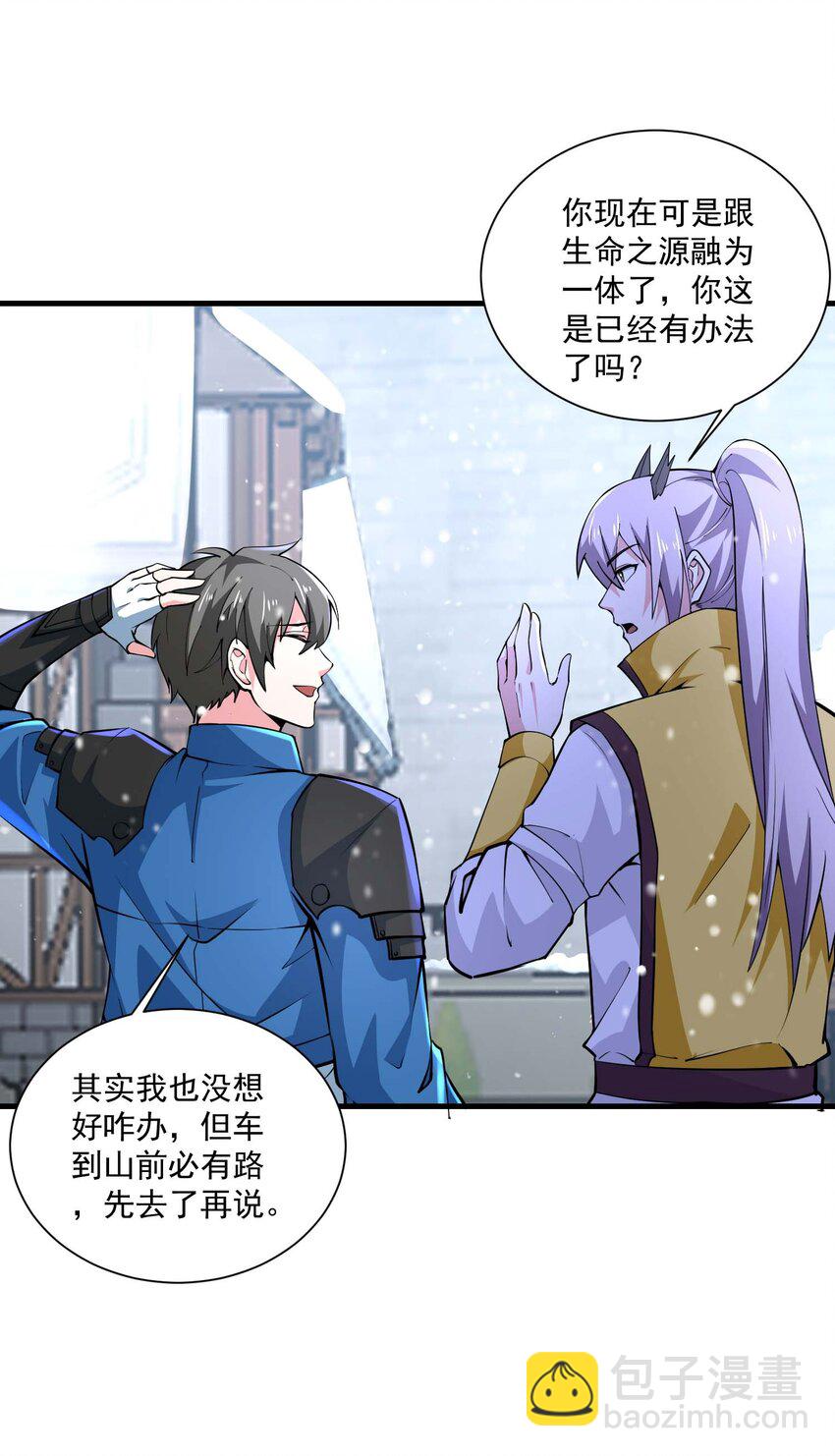 437 离开-第437话