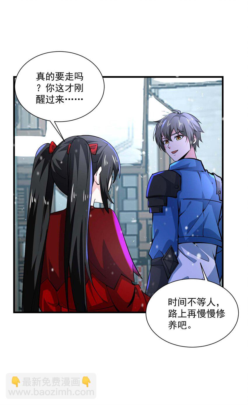 437 离开-第437话