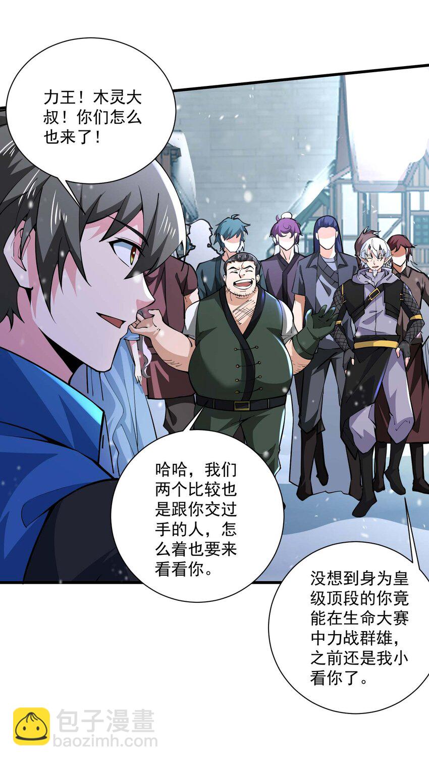 437 离开-第437话
