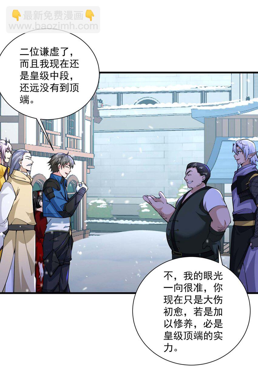 437 离开-第437话