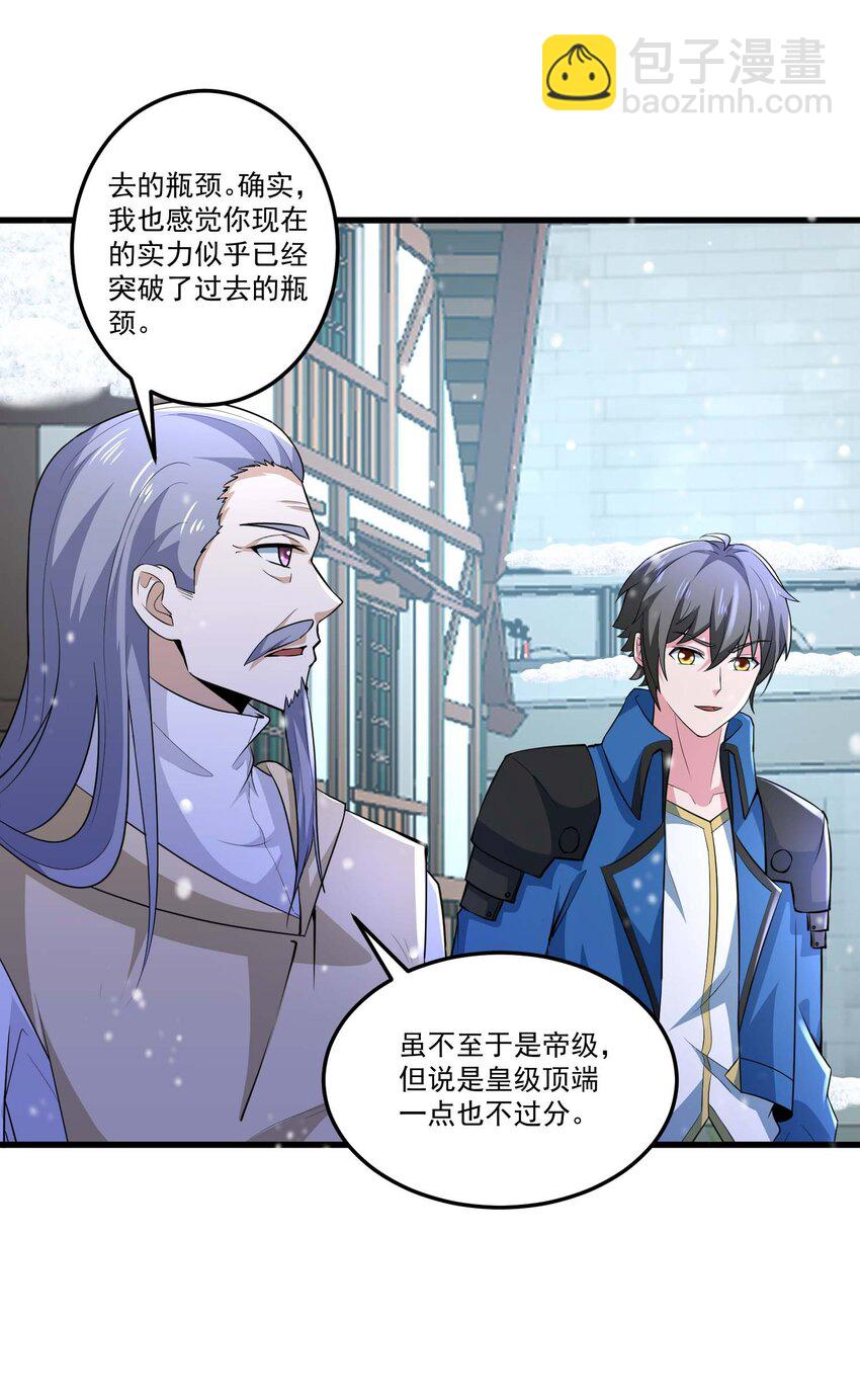 437 离开-第437话