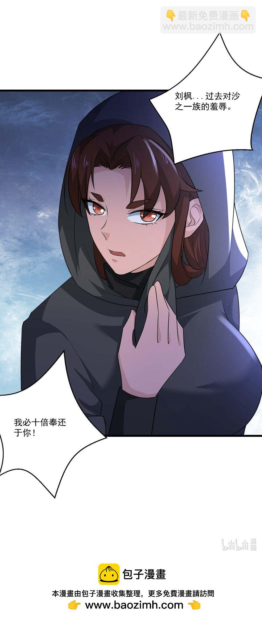 437 离开-第437话