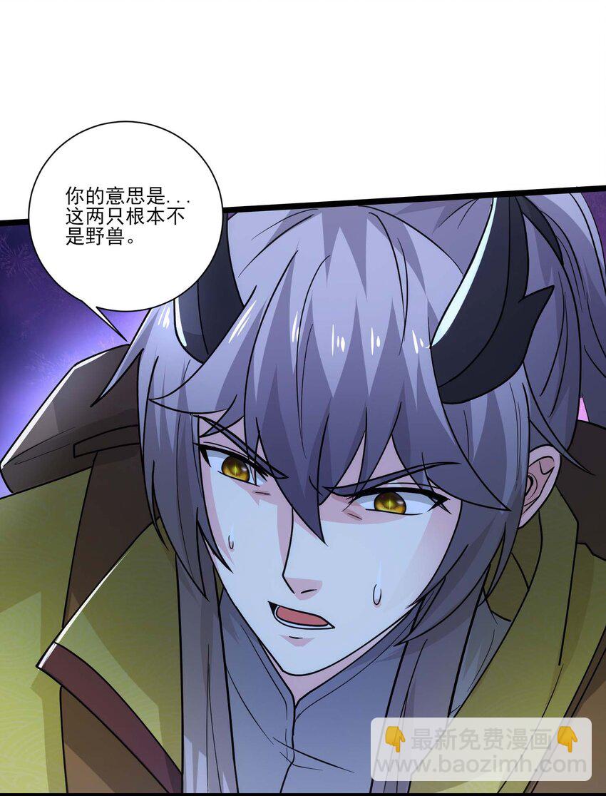 439 砂族的报复-第439话