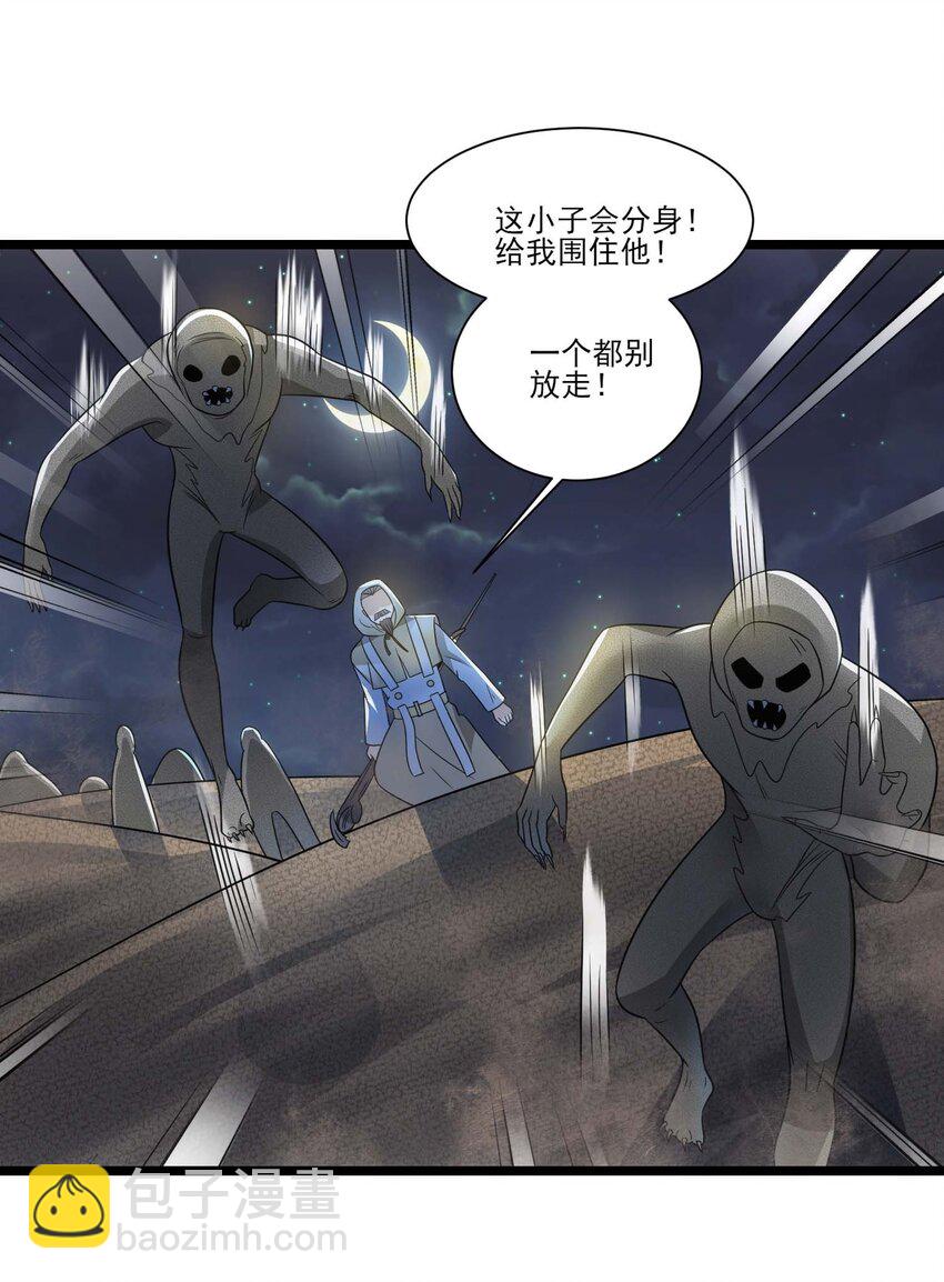 439 砂族的报复-第439话