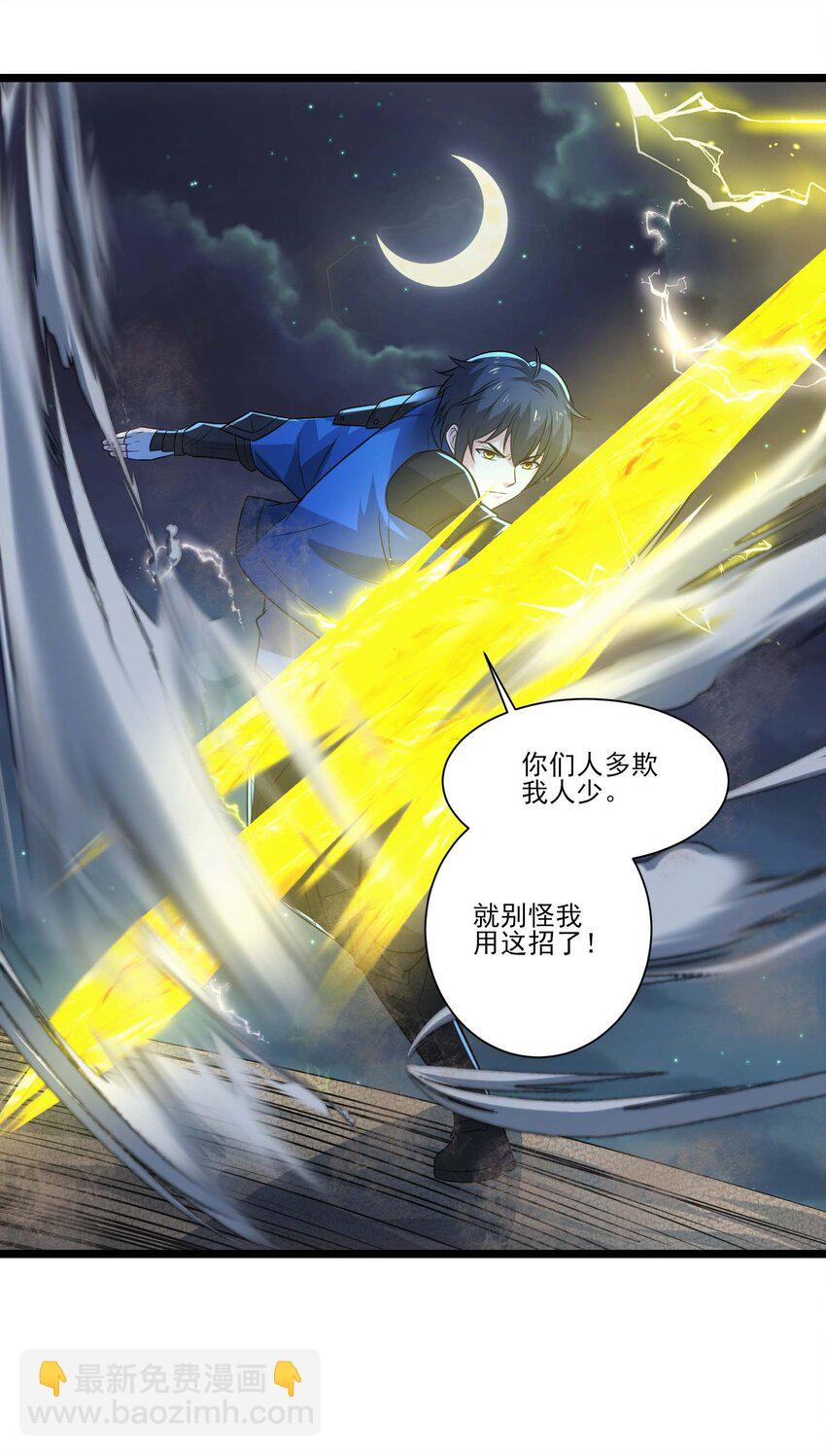 439 砂族的报复-第439话