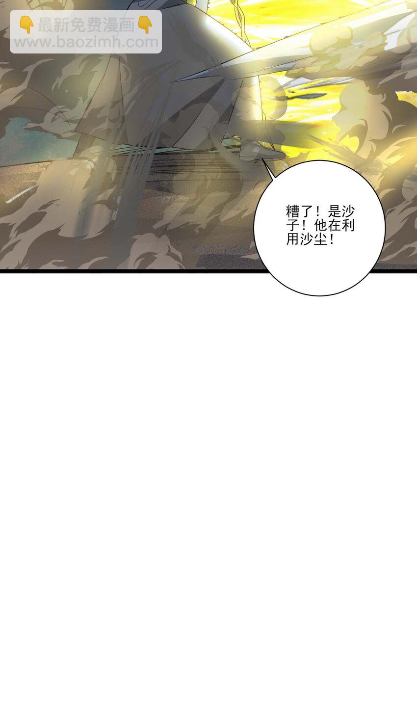 439 砂族的报复-第439话