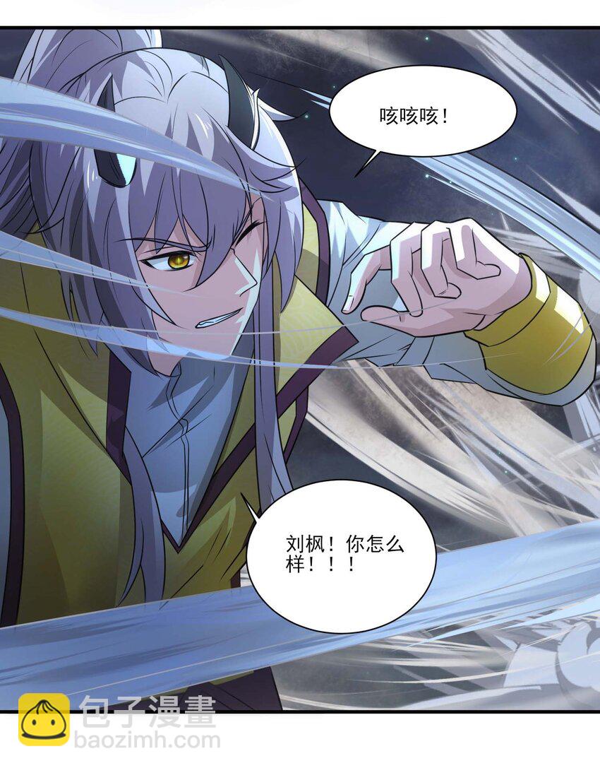 439 砂族的报复-第439话