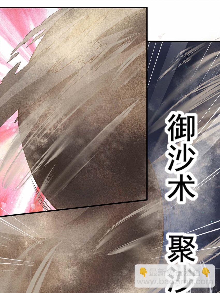 439 砂族的报复-第439话