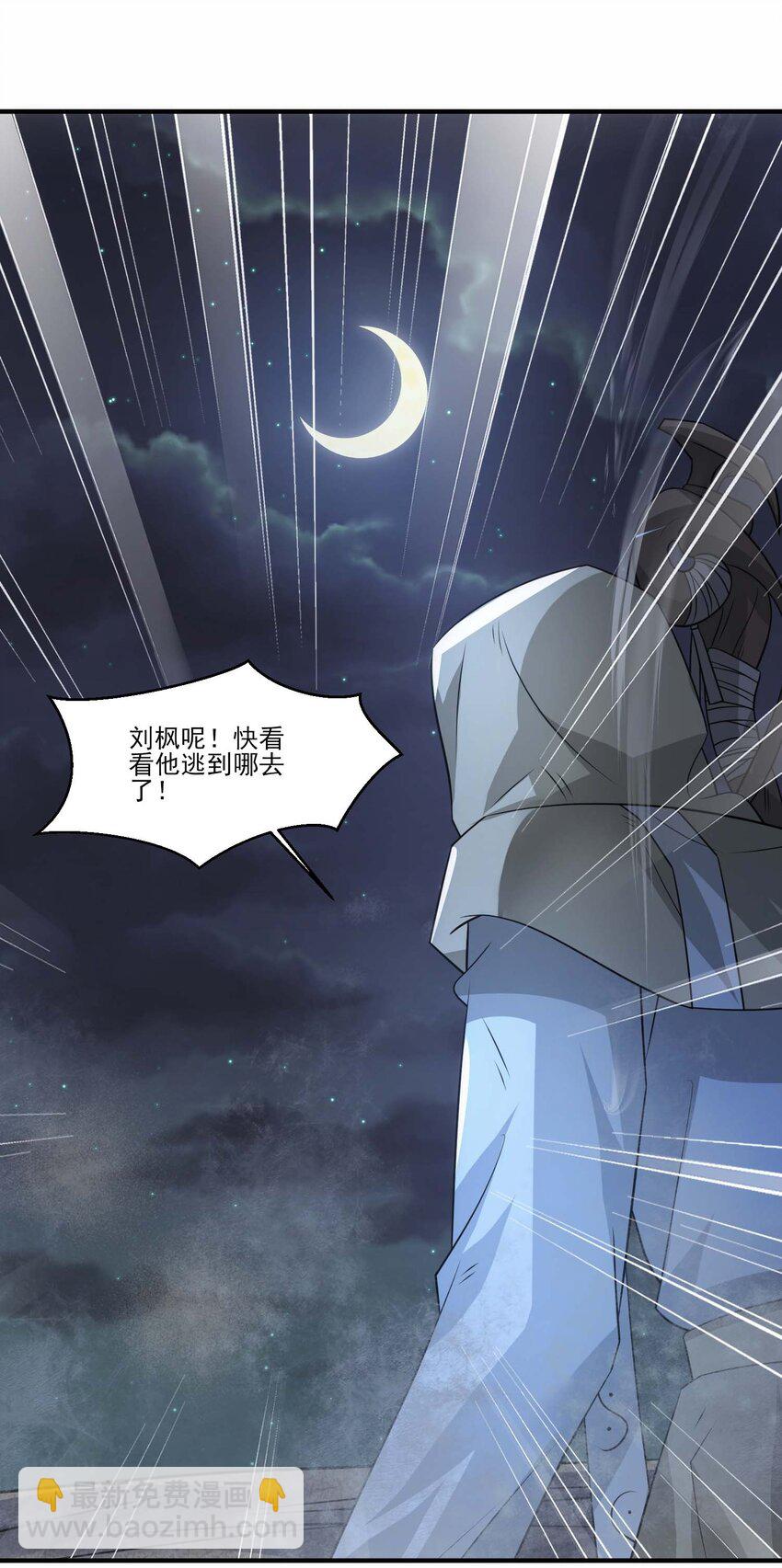 439 砂族的报复-第439话