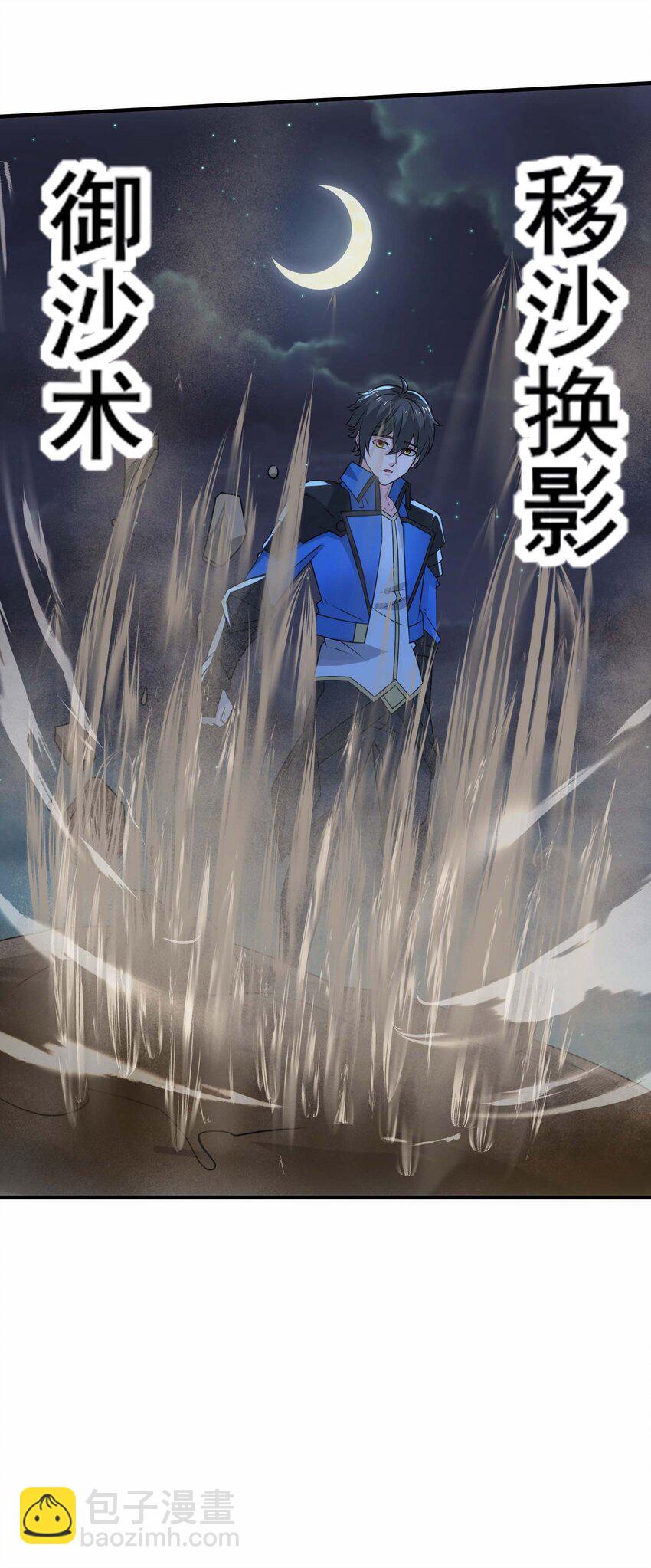 439 砂族的报复-第439话