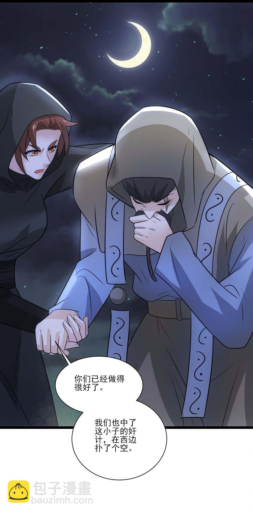 439 砂族的报复-第439话