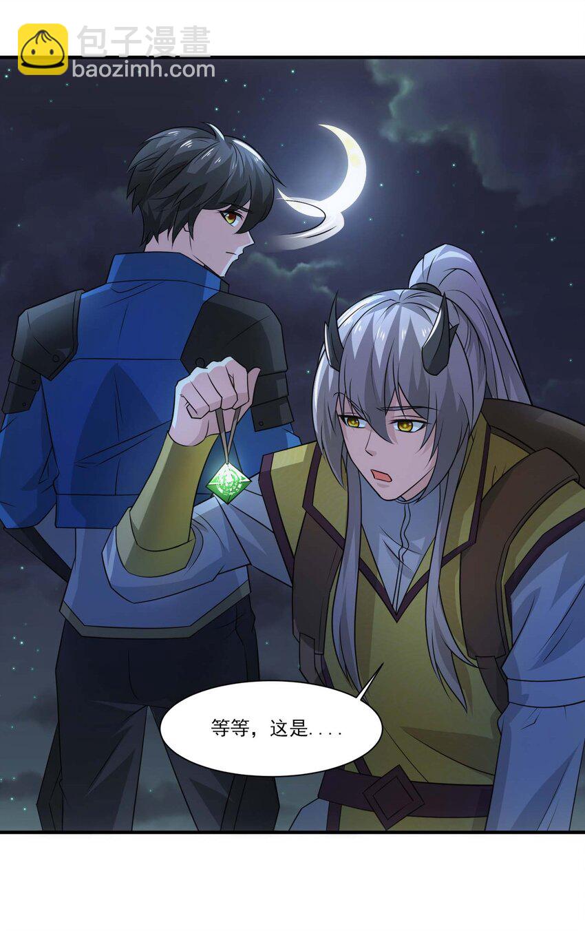 439 砂族的报复-第439话