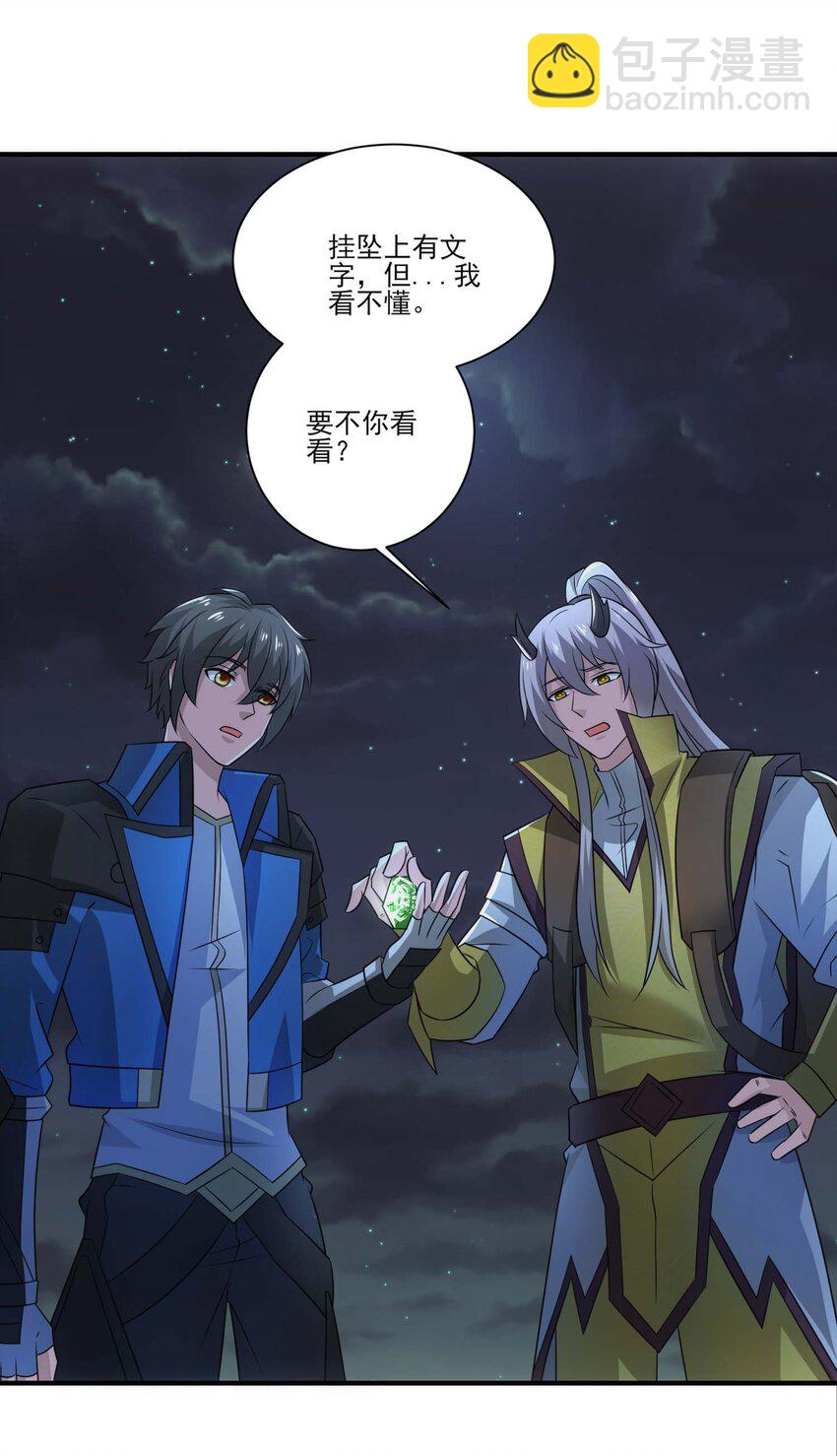 439 砂族的报复-第439话