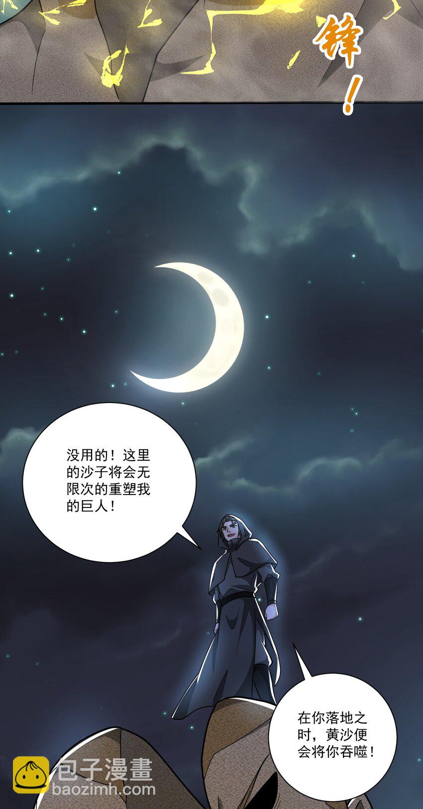 441 卑鄙！竟然用媚药！-第441话