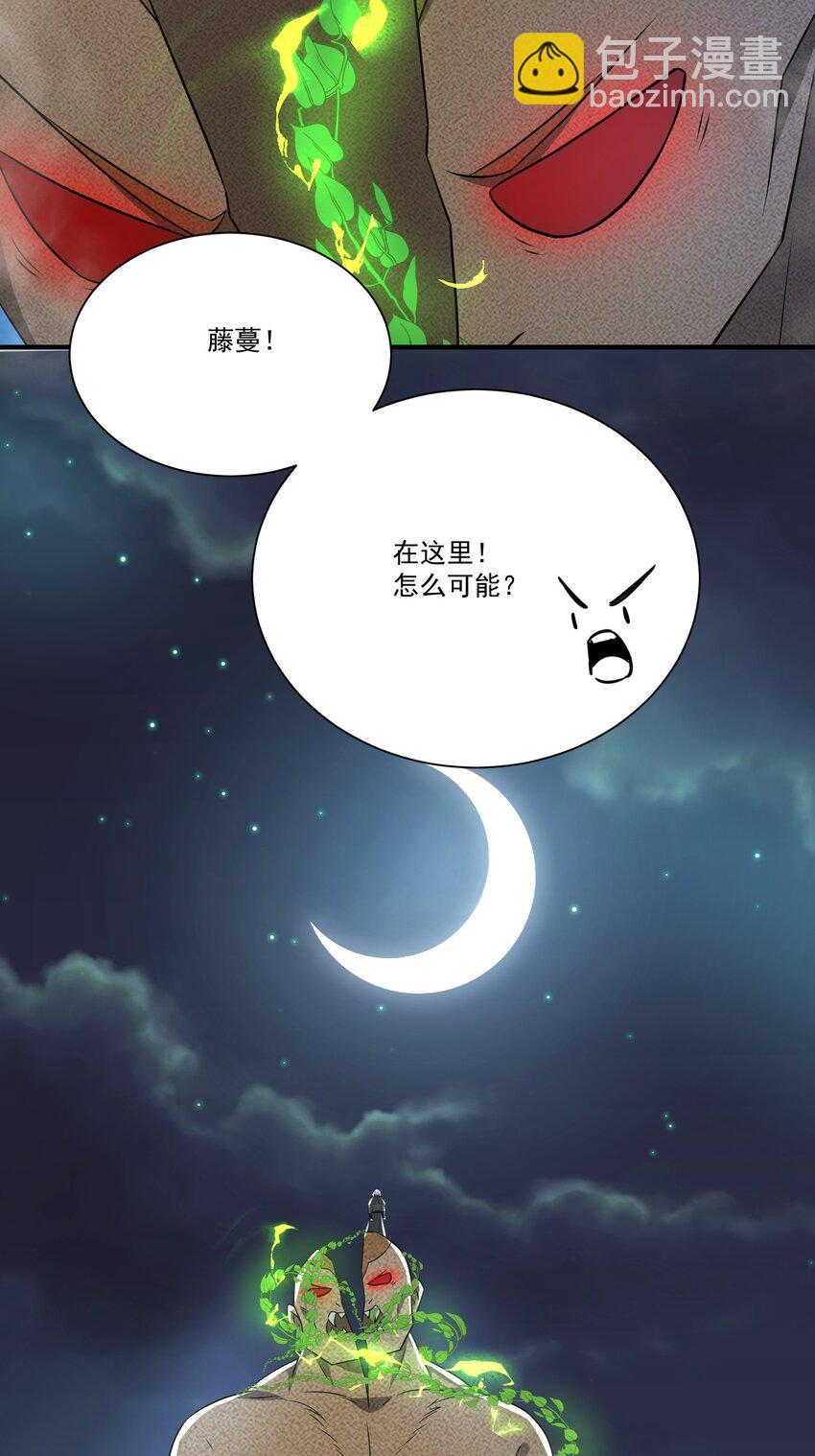 441 卑鄙！竟然用媚药！-第441话