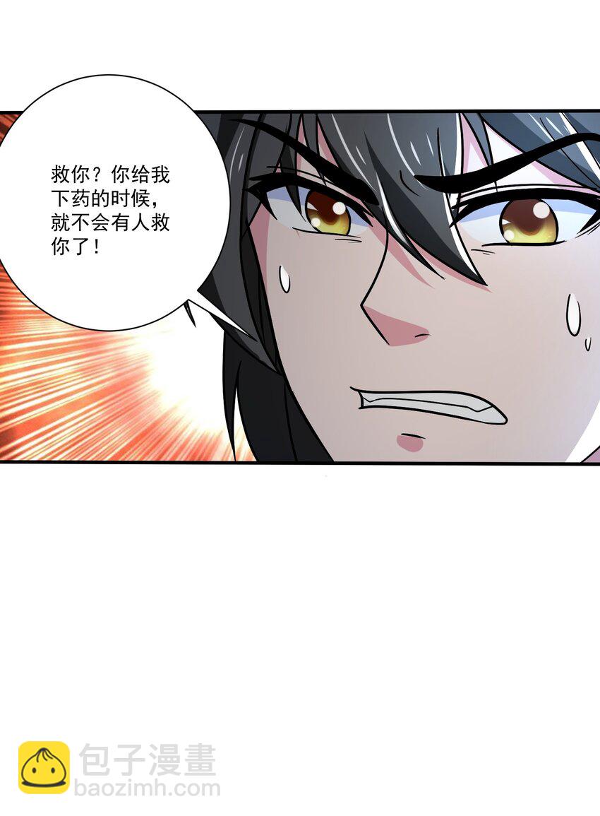 441 卑鄙！竟然用媚药！-第441话