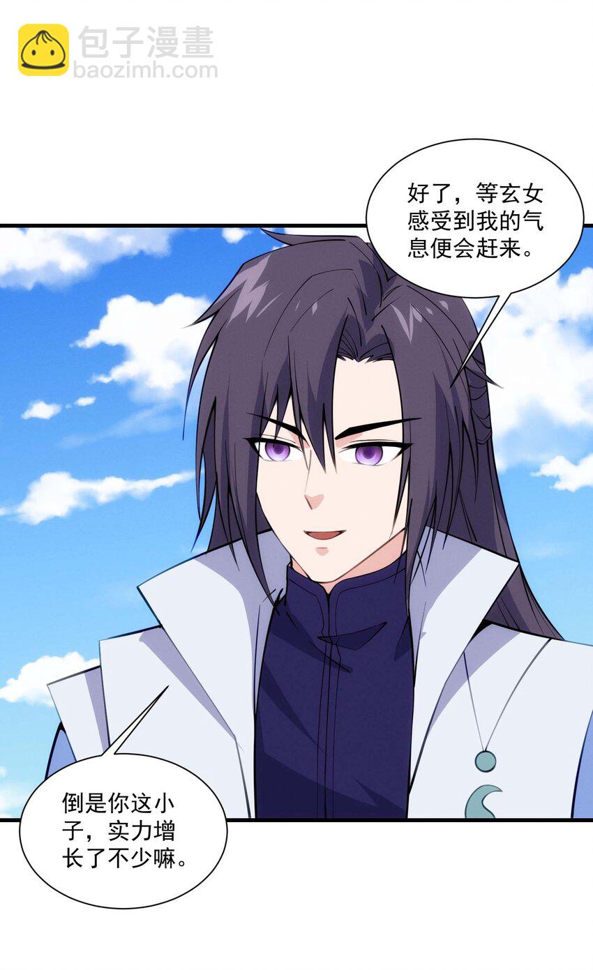 443 救玄女-第443话
