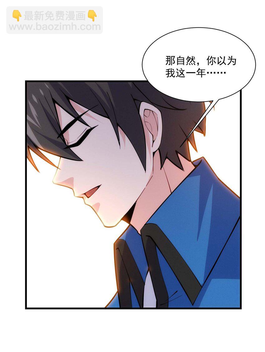 443 救玄女-第443话