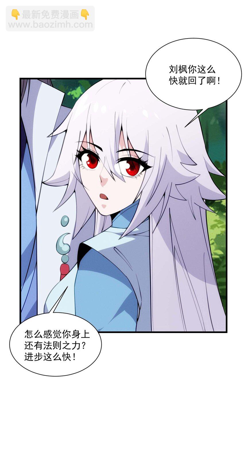 443 救玄女-第443话