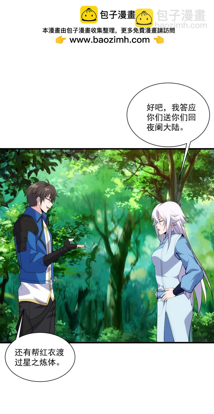 443 救玄女-第443话