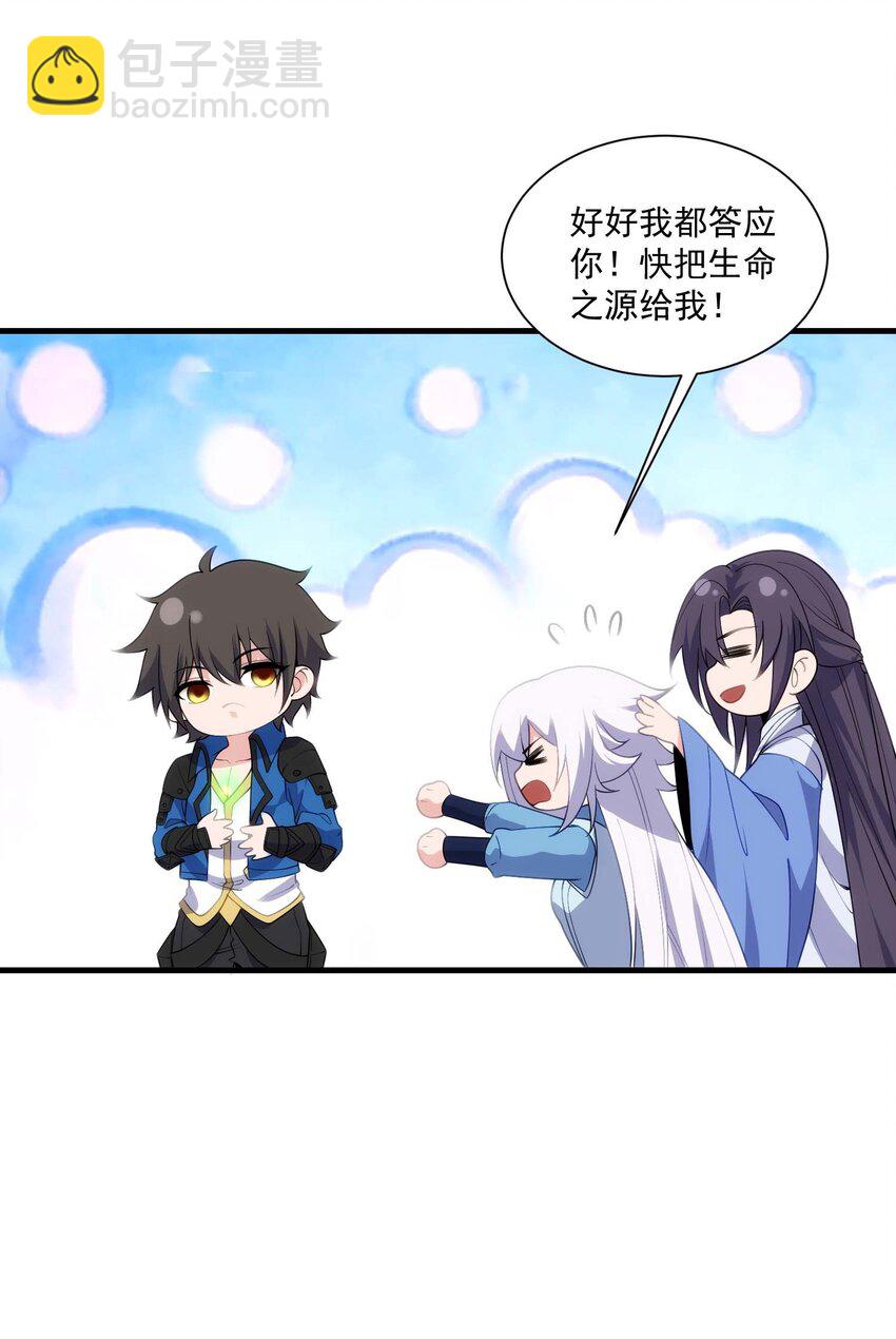 443 救玄女-第443话