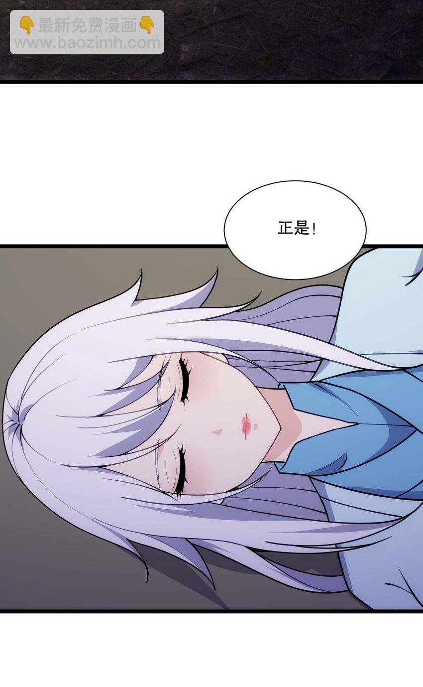 443 救玄女-第443话