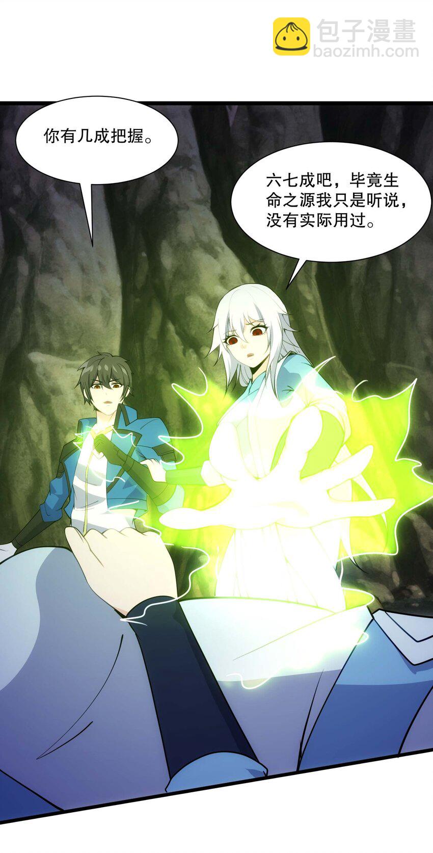443 救玄女-第443话